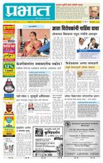 पुणे जिल्हा आवृत्ती