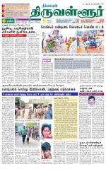 Tiruvellore-Chennai Supplement