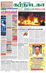 Bangalore Supplement