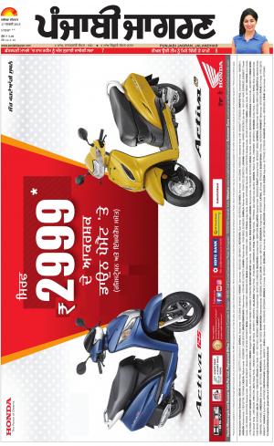 Sangrur\Barnala: Punjabi jagran News : 17th January 2019