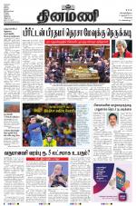 Dinamani - Kanchipuram