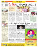 Prakasam Constituencies