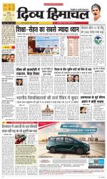 Divya Himachal Chandigarh+Mera Shimla +Aastha