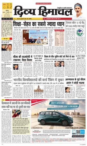 Divya Himachal Chandigarh