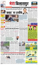 Divya Himachal Dharamsala+Mera Bilaspur +Aastha