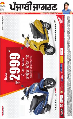 Hoshiarpur: Punjabi jagran News : 17th January 2019