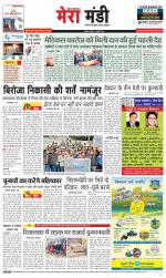 Divya Himachal Dharamsala+Mera Mandi +Aastha