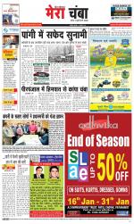 Divya Himachal Dharamsala+Mera Chamba+Aastha