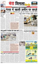 Divya Himachal Shimla+Mera Shimla +Aastha