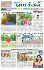 Namakkal-Salem Supplement