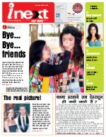 Prayagraj Hindi ePaper, Allahabad Hindi Newspaper - InextLive