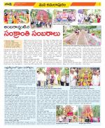 East Godavari Divisions