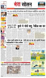 Divya Himachal Shimla+Mera Solan +Aastha