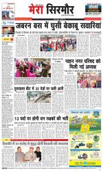 Divya Himachal Shimla+Mera Sirmour +Aastha 