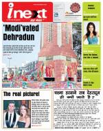 Dehradun Hindi ePaper, Dehradun Hindi Newspaper - InextLive