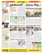 Vijayanagaram Constituencies