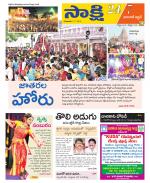 Hanamakonda District