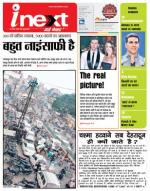 Gorakhpur Hindi ePaper, Gorakhpur Hindi Newspaper - InextLive