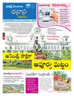 Bhadradri Kothagudem