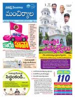Mancherial