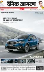 Prayagraj Hindi ePaper, Allahabad Hindi Newspaper - InextLive