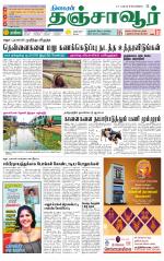 Thanjavur-Trichy Supplement