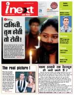 Varanasi Hindi ePaper, Varanasi Hindi Newspaper - InextLive