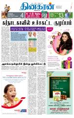 Madurai  Main 