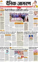 Jamshedpur Hindi ePaper, Jamshedpur Hindi Newspaper - InextLive