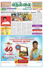 Nellai City-Tirunelveli Supplement