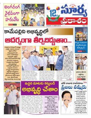 Thursday 17 january, 2019