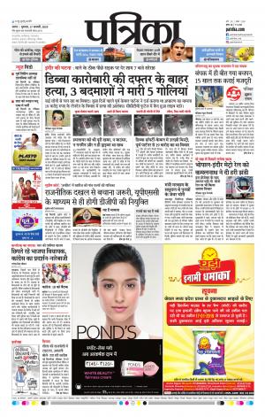 Sagar Patrika