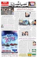 Siasat Daily