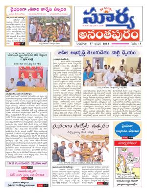 Thursday 17 january, 2019