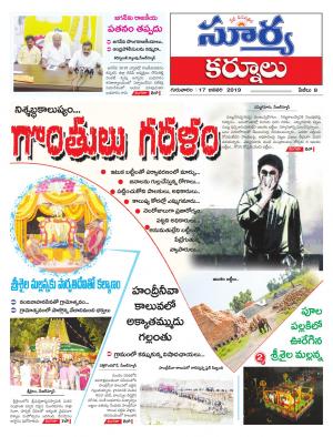 Thursday 17 january, 2019