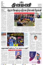 Dinamani - Nagapattinam