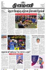 Dinamani - Villupuram