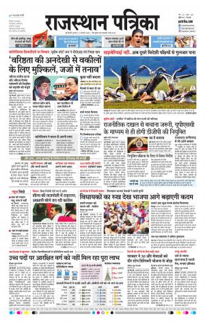 delhi edition paper