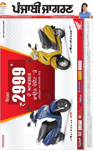 AMRITSAR: Punjabi jagran News : 17th January 2019