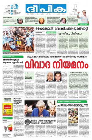 Deepika 17 January 2019