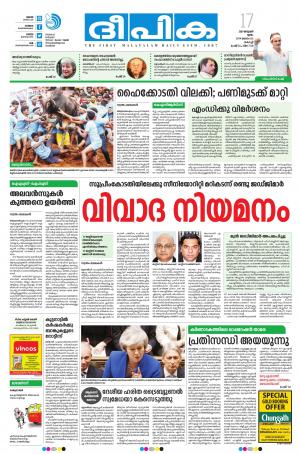 Deepika 17 January 2019