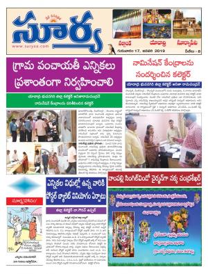 Thursday 17 january, 2019