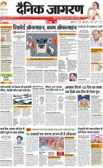 Ranchi Hindi ePaper, Ranchi Hindi Newspaper - InextLive