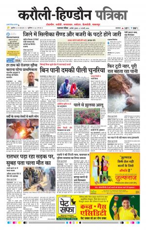 Rajasthan Patrika Karoli