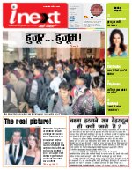 Lucknow Hindi ePaper, Lucknow Hindi Newspaper - InextLive