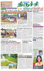 Trichy Supplement