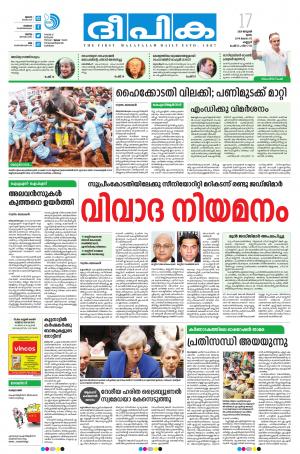 Deepika 17 January 2019