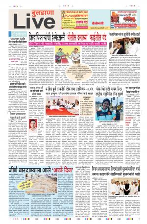 17 Jan Buldhana Live
