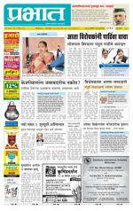 पुणे शहर आवृत्ती