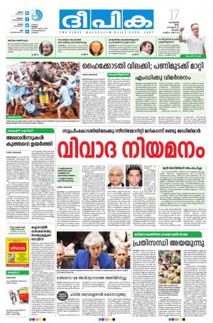 Deepika 17 January 2019